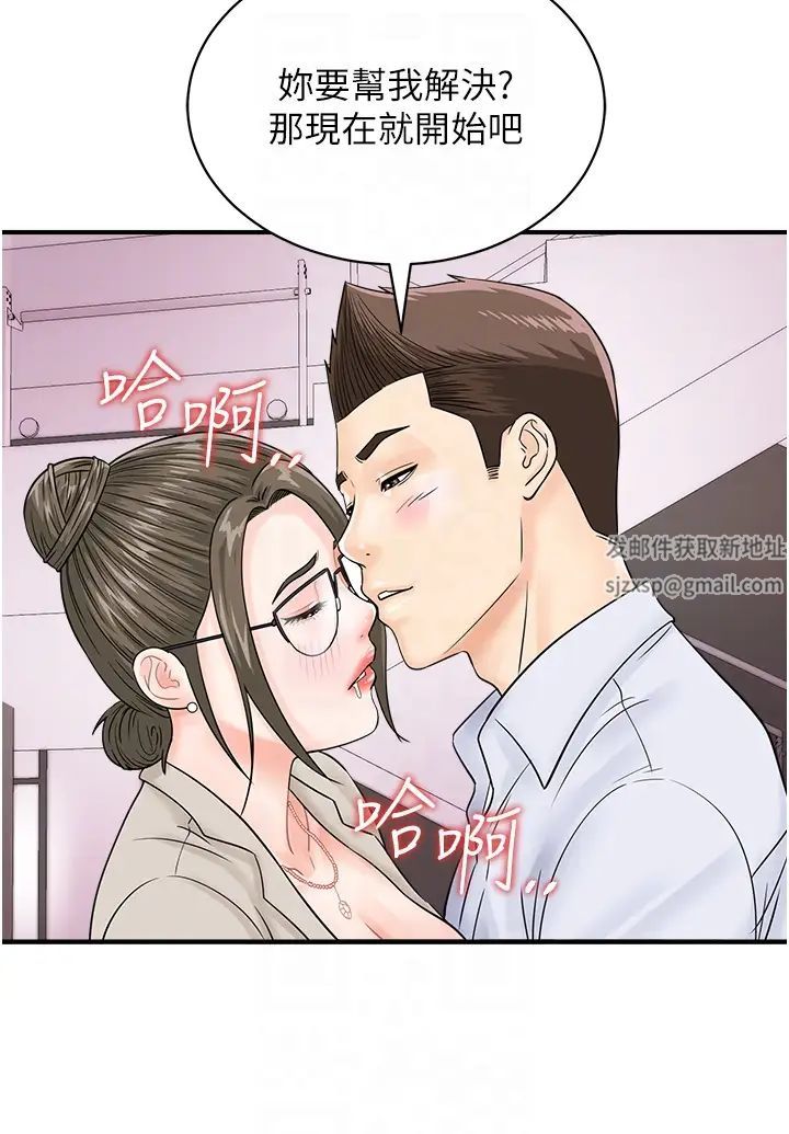 行动扫码鸡第36話-看我怎麼一桿進洞!