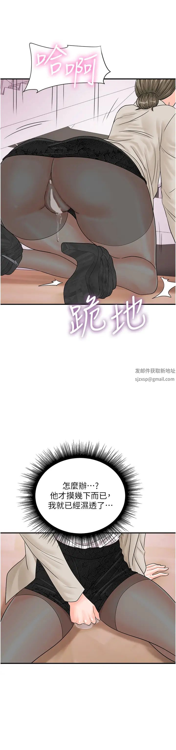 行动扫码鸡第36話-看我怎麼一桿進洞!