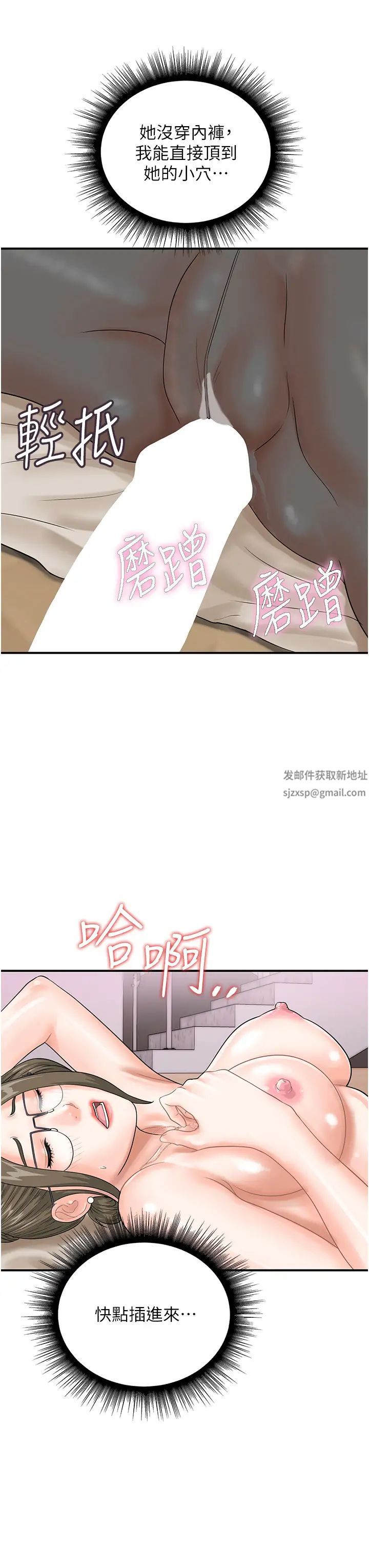 行动扫码鸡第36話-看我怎麼一桿進洞!