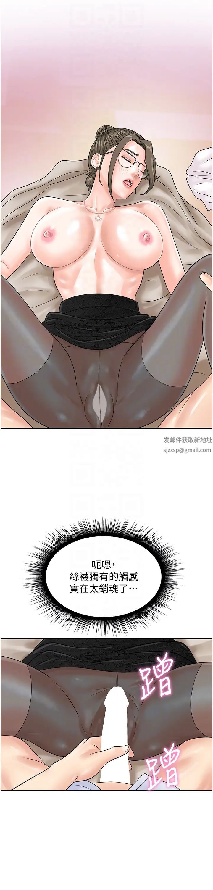行动扫码鸡第36話-看我怎麼一桿進洞!
