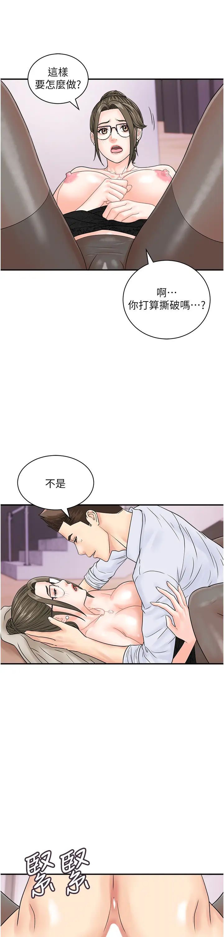 行动扫码鸡第36話-看我怎麼一桿進洞!