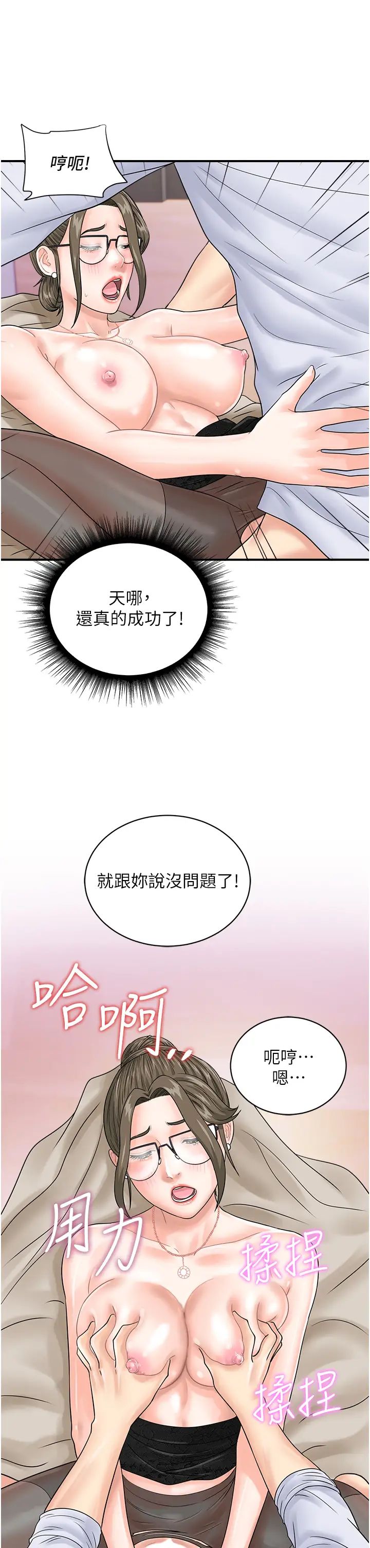 行动扫码鸡第36話-看我怎麼一桿進洞!