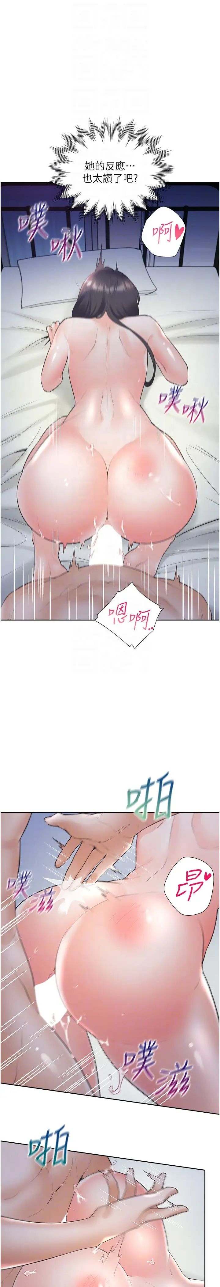 同居上下舖第72话-被抽到发红的蜜臀