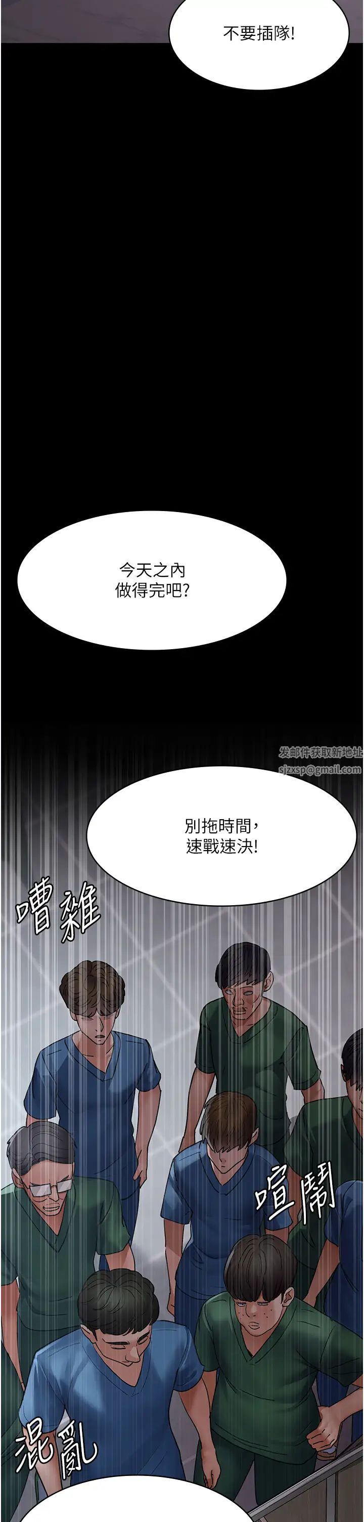 夜间诊疗室第44話-醫院的公用肉便器