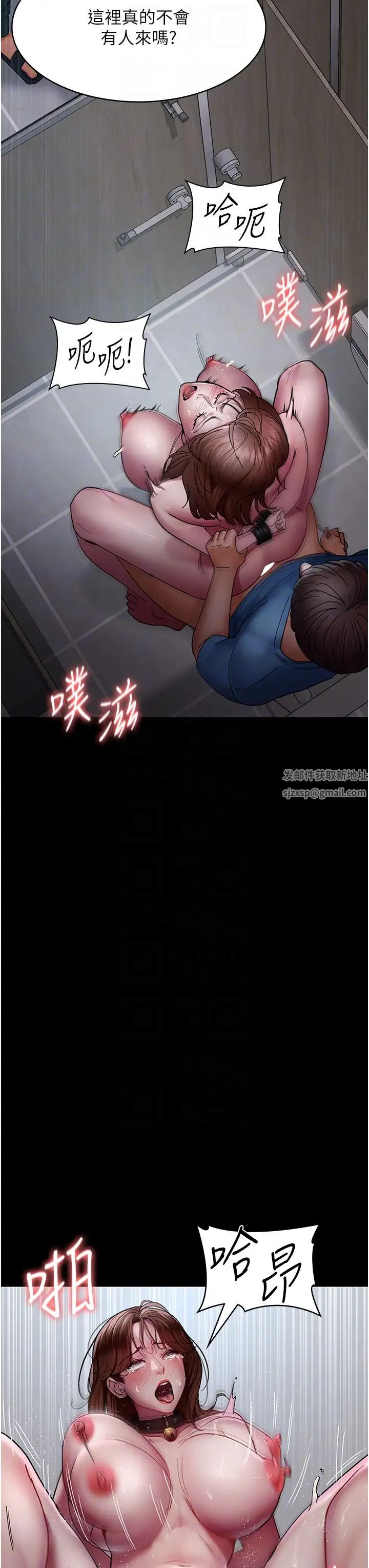 夜间诊疗室第44話-醫院的公用肉便器