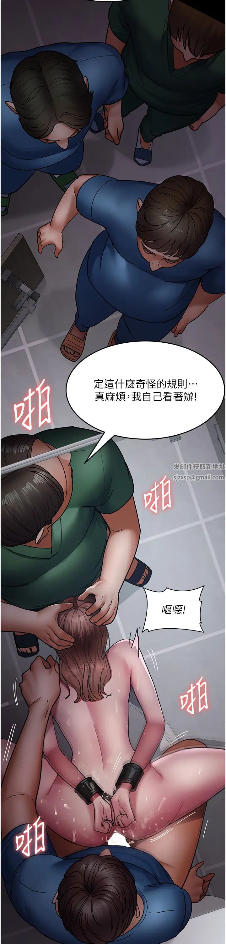 夜间诊疗室第44話-醫院的公用肉便器