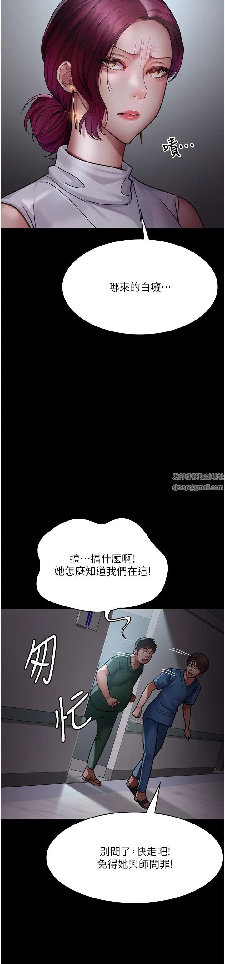 夜间诊疗室第44話-醫院的公用肉便器