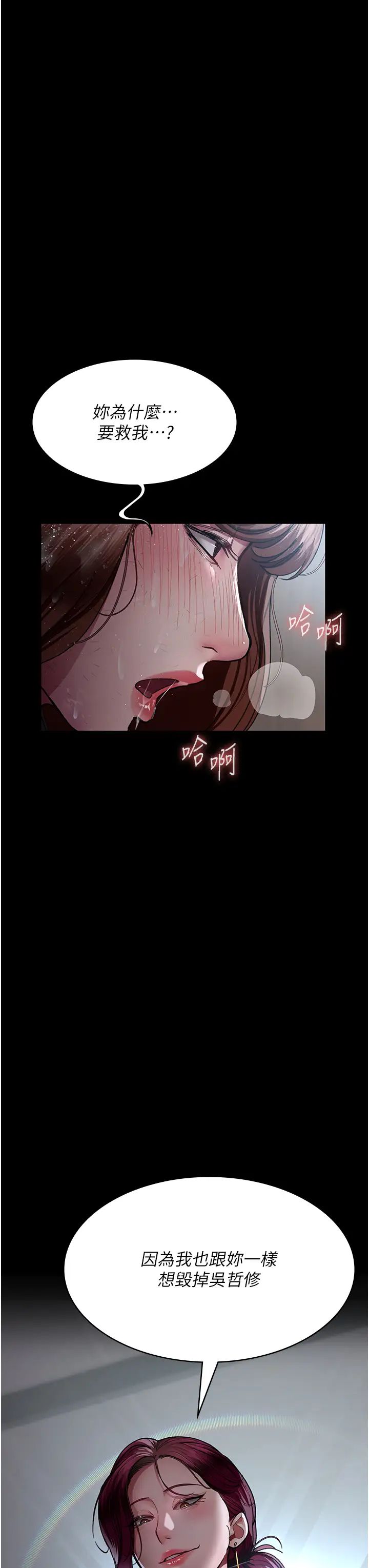 夜间诊疗室第44話-醫院的公用肉便器