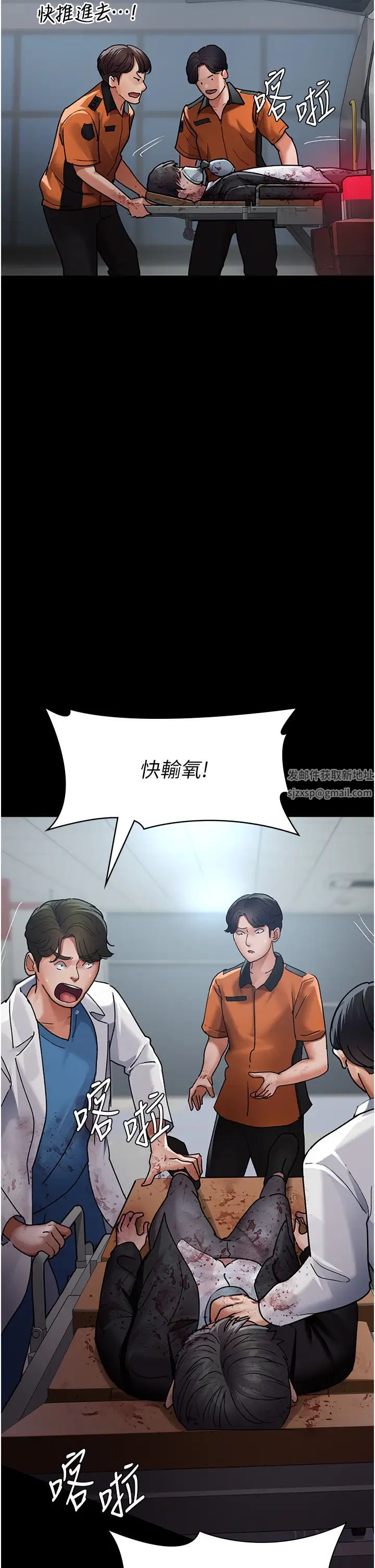 夜间诊疗室第44話-醫院的公用肉便器