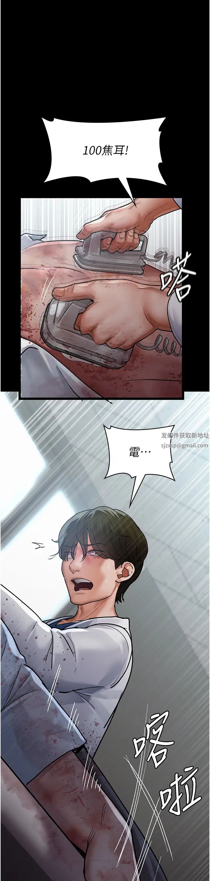 夜间诊疗室第44話-醫院的公用肉便器