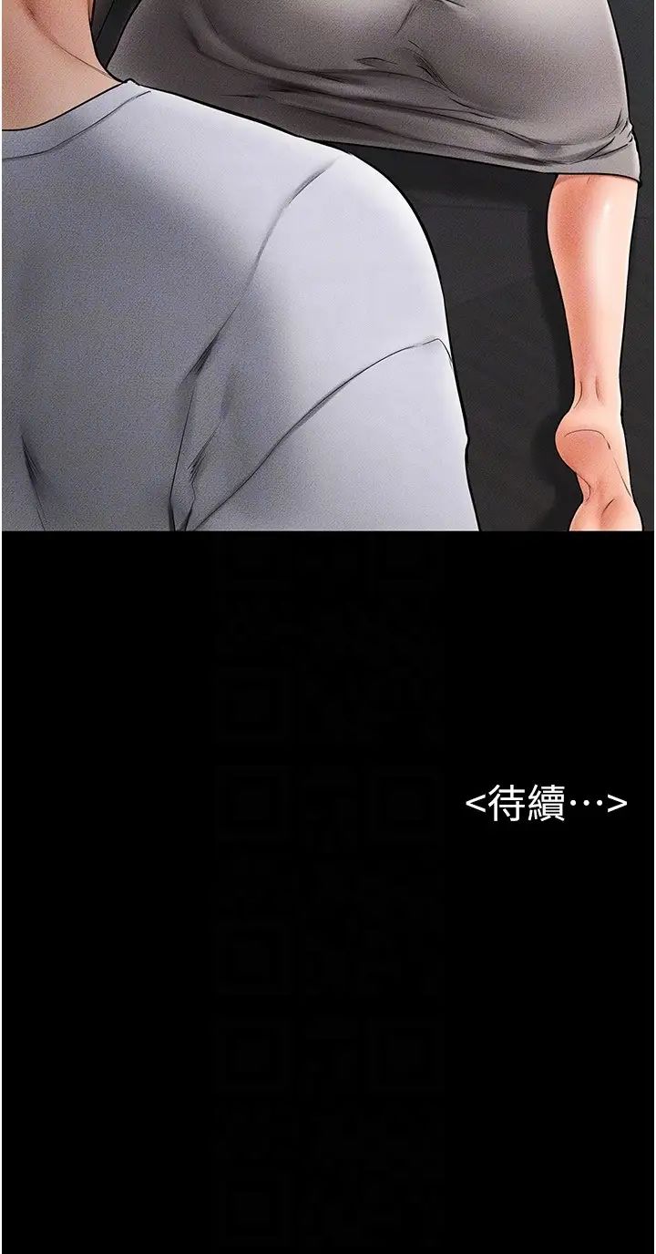 继母与继姐第12话-你们两个在这里做什么?!