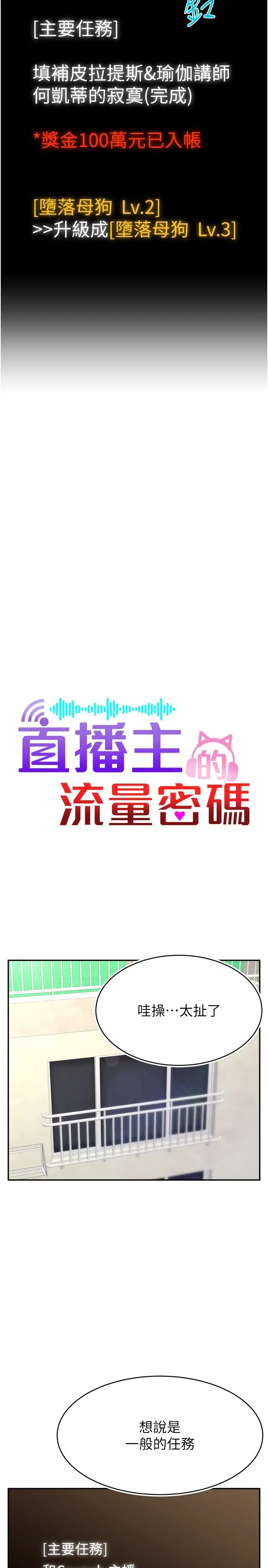 直播主的流量密碼 - 第14話-想在宥娜的巨乳上磨蹭8.jpg,直播主的流量密碼 - 第14話-想在宥娜的巨乳上磨蹭8,直播主的流量密碼 - 第14話-想在宥娜的巨乳上磨蹭
