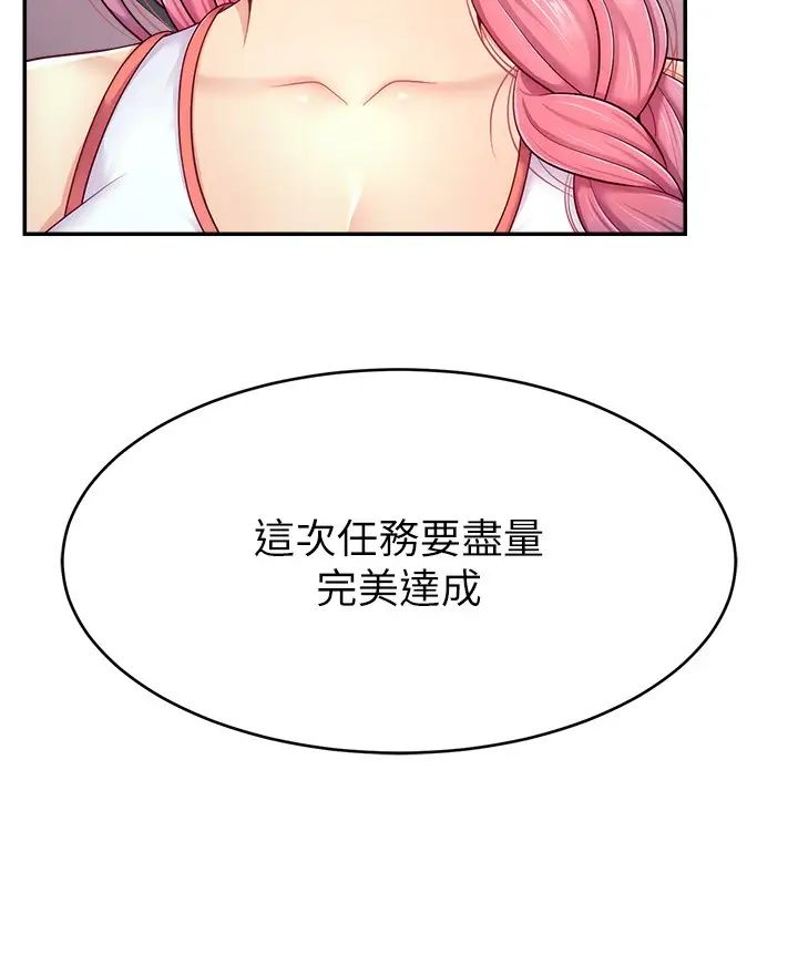 直播主的流量密码第14話-想在宥娜的巨乳上磨蹭