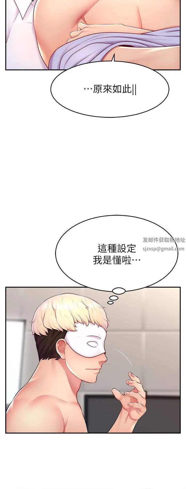 直播主的流量密碼 - 第14話-想在宥娜的巨乳上磨蹭21.jpg,直播主的流量密碼 - 第14話-想在宥娜的巨乳上磨蹭21,直播主的流量密碼 - 第14話-想在宥娜的巨乳上磨蹭