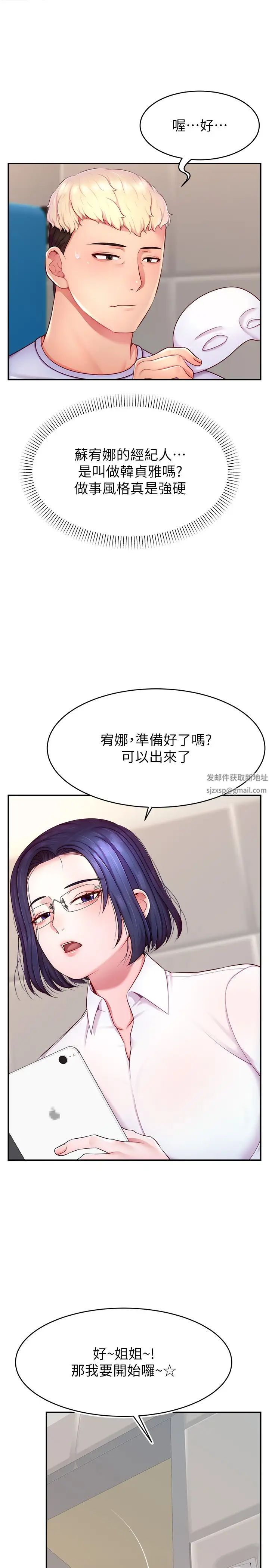 直播主的流量密碼 - 第14話-想在宥娜的巨乳上磨蹭19.jpg,直播主的流量密碼 - 第14話-想在宥娜的巨乳上磨蹭19,直播主的流量密碼 - 第14話-想在宥娜的巨乳上磨蹭