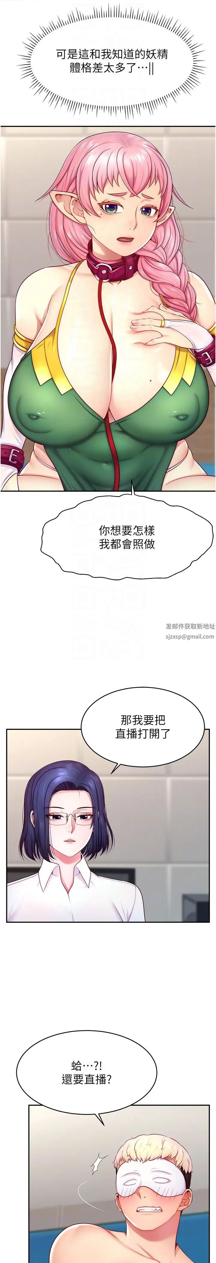 直播主的流量密碼 - 第14話-想在宥娜的巨乳上磨蹭22.jpg,直播主的流量密碼 - 第14話-想在宥娜的巨乳上磨蹭22,直播主的流量密碼 - 第14話-想在宥娜的巨乳上磨蹭