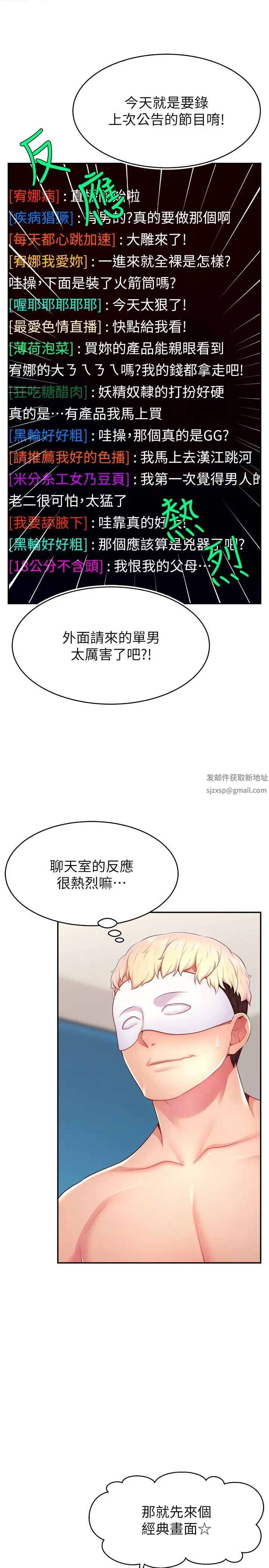 直播主的流量密碼 - 第14話-想在宥娜的巨乳上磨蹭25.jpg,直播主的流量密碼 - 第14話-想在宥娜的巨乳上磨蹭25,直播主的流量密碼 - 第14話-想在宥娜的巨乳上磨蹭