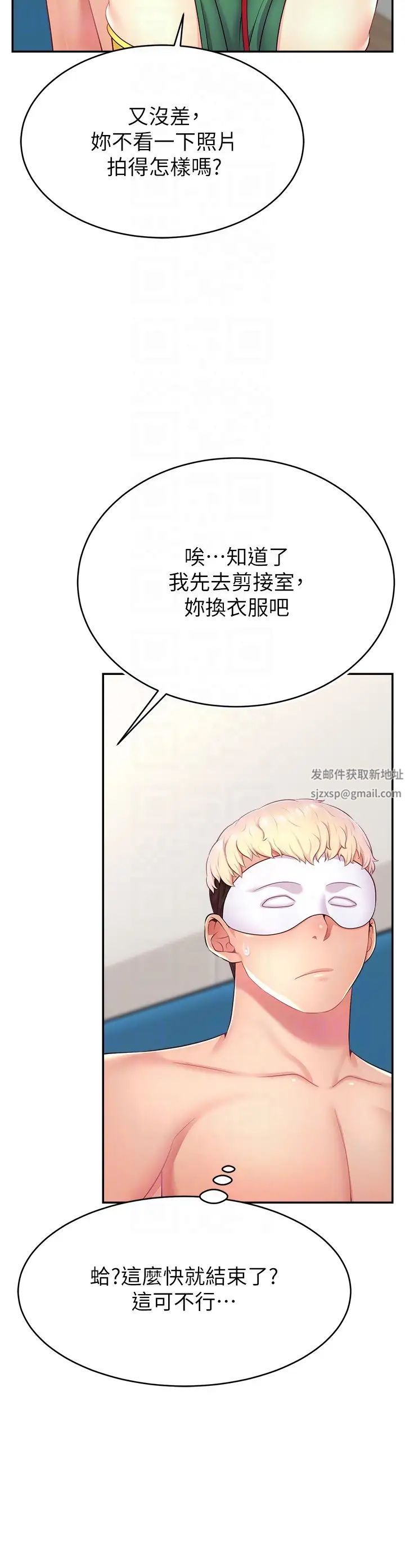 直播主的流量密码第14話-想在宥娜的巨乳上磨蹭