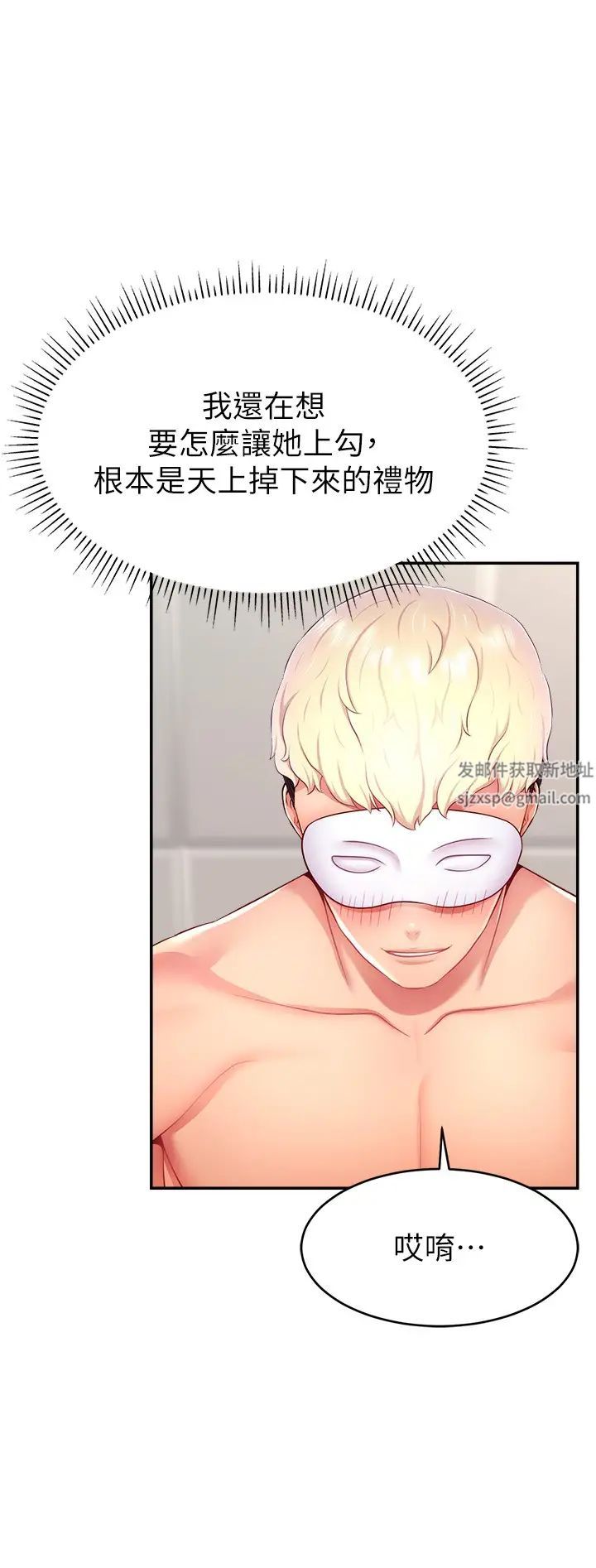 直播主的流量密碼 - 第14話-想在宥娜的巨乳上磨蹭33.jpg,直播主的流量密碼 - 第14話-想在宥娜的巨乳上磨蹭33,直播主的流量密碼 - 第14話-想在宥娜的巨乳上磨蹭