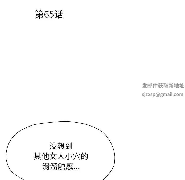 刺激的部队生活第65話