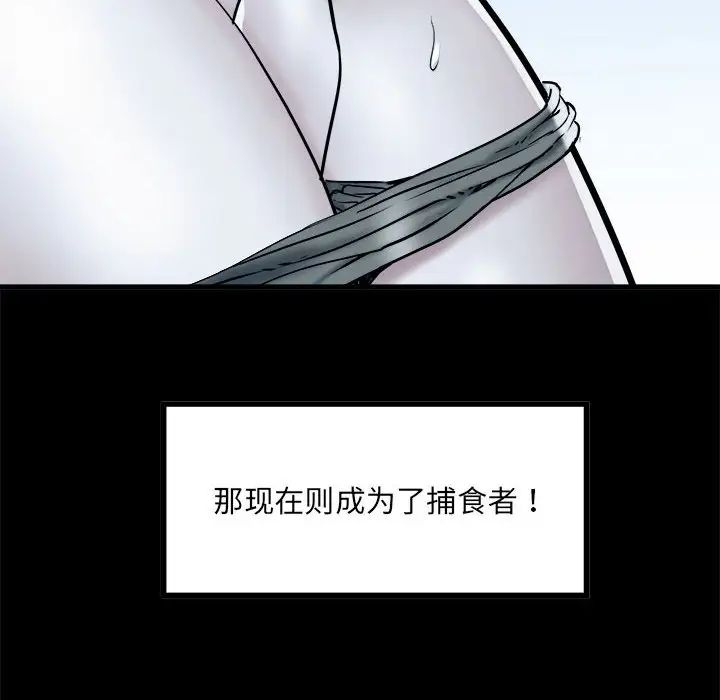 刺激的部队生活第65话