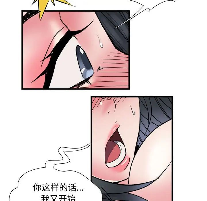 刺激的部队生活第65話