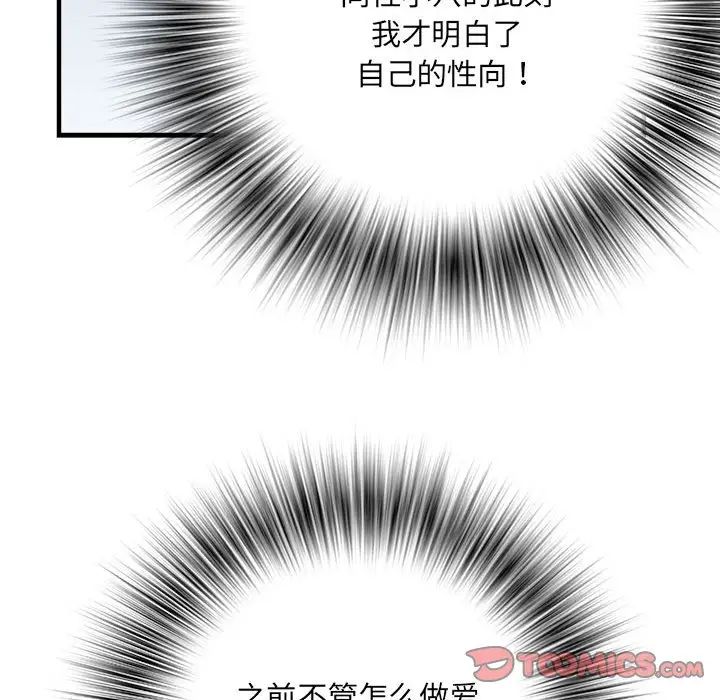 刺激的部队生活第65話