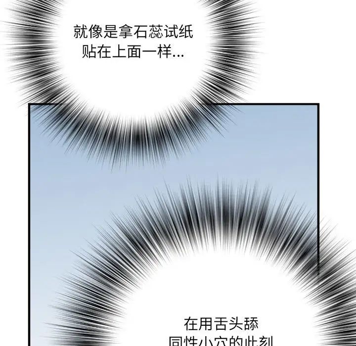 刺激的部队生活第65話
