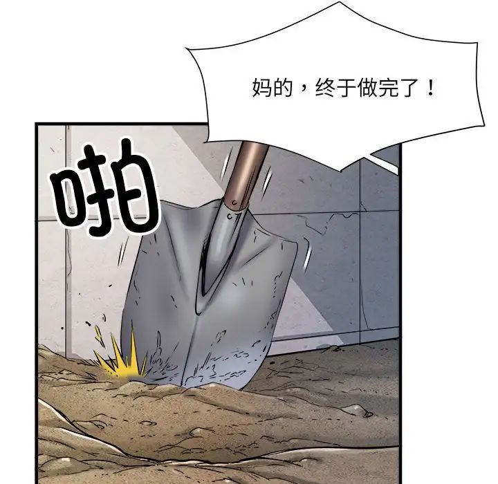 刺激的部队生活第65话