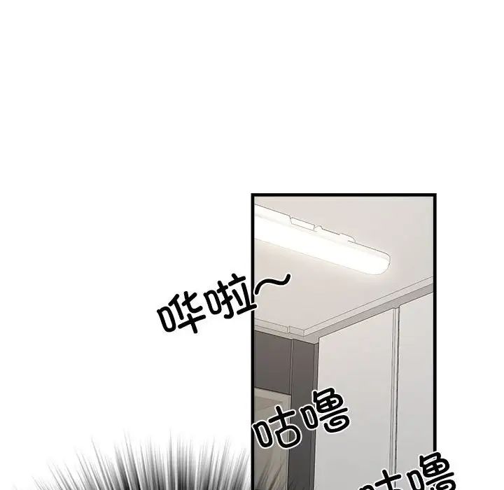 刺激的部队生活第65话