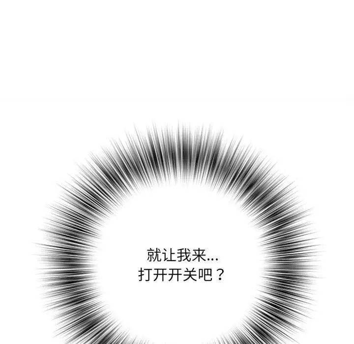 刺激的部队生活第65話