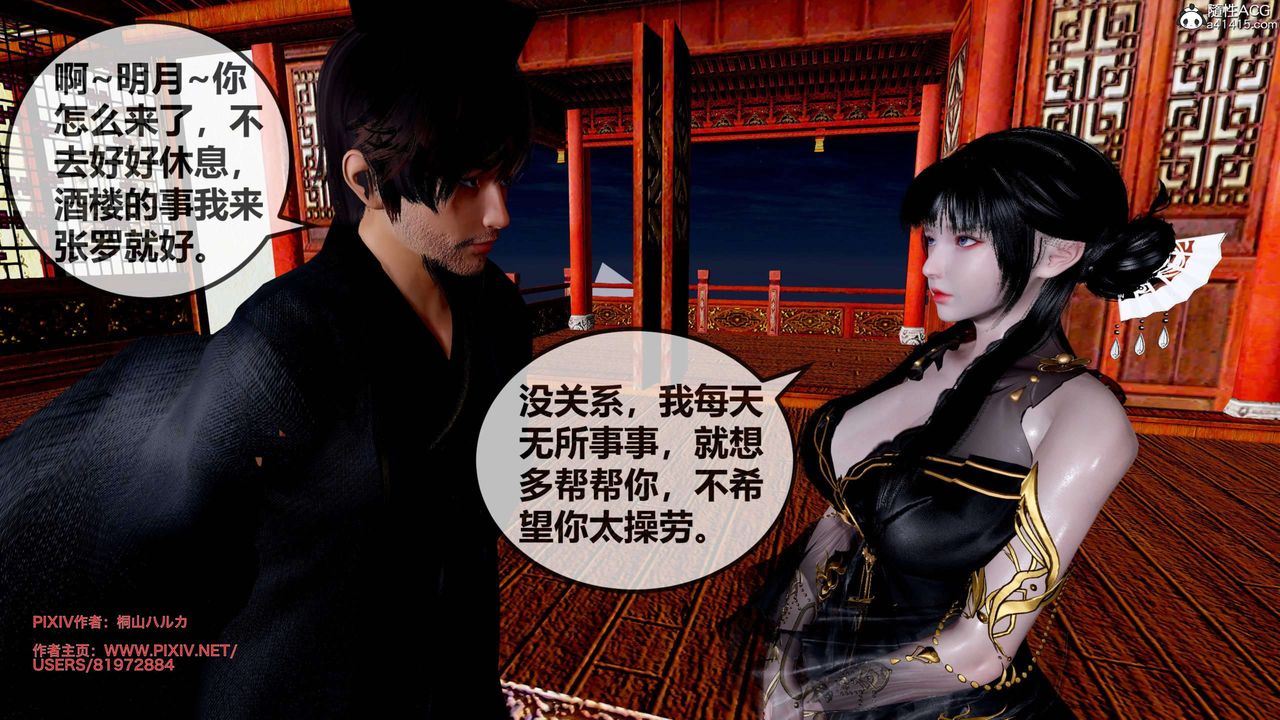 [3D]借你娘子泄泄火[讨魔传]01-06+外传X9正篇【第25话】