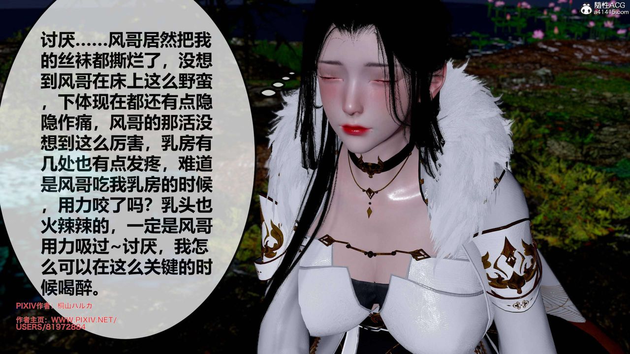 [3D]借你娘子泄泄火[讨魔传]01-06+外传X9正篇【第25话】