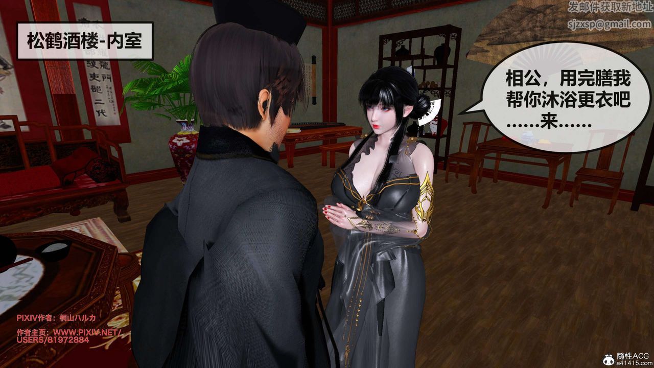 [3D]借你娘子泄泄火[讨魔传]01-06+外传X9正篇【第25话】