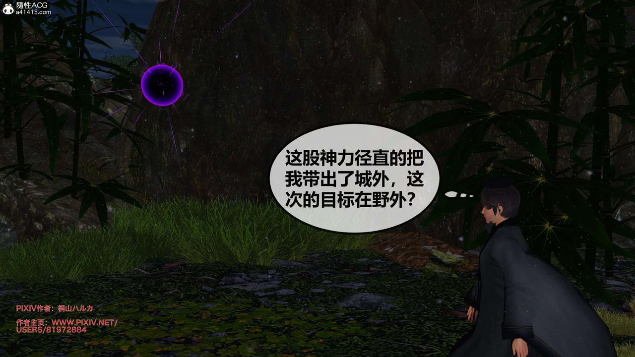 [3D]借你娘子泄泄火[讨魔传]01-06+外传X9正篇【第25话】