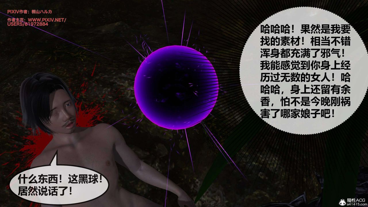 [3D]借你娘子泄泄火[讨魔传]01-06+外传X9正篇【第25话】