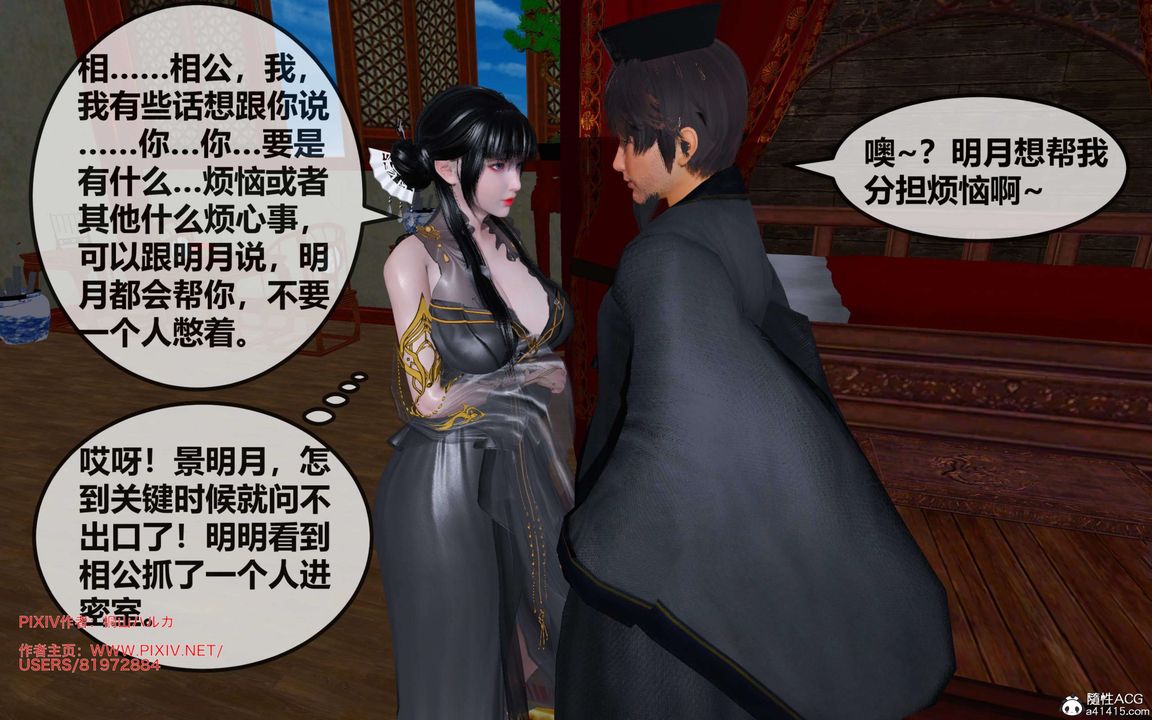 [3D]借你娘子泄泄火[讨魔传]01-06+外传X9正篇【第26话】