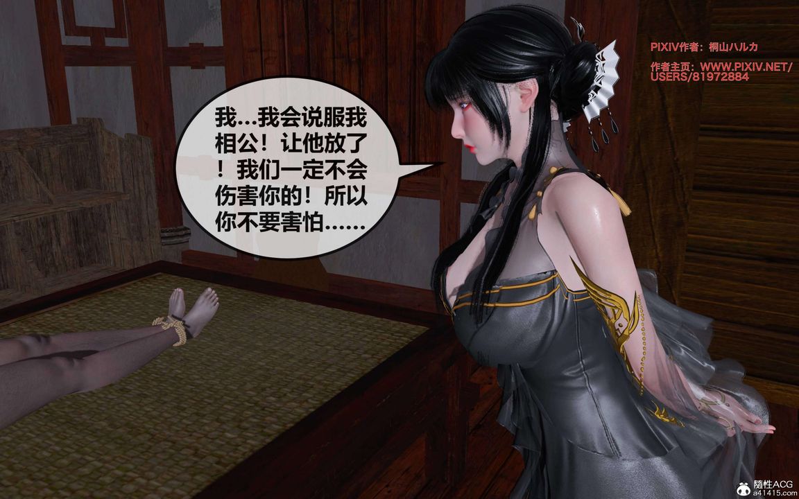 [3D]借你娘子泄泄火[讨魔传]01-06+外传X9正篇【第26话】