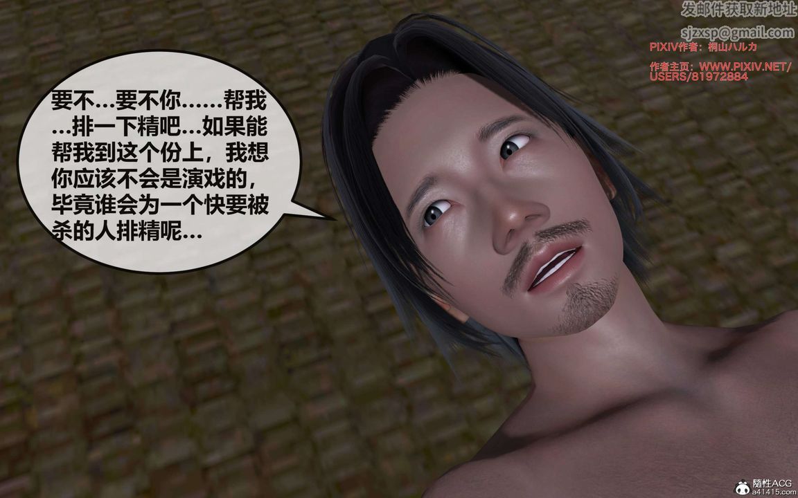 [3D]借你娘子泄泄火[讨魔传]01-06+外传X9正篇【第26话】