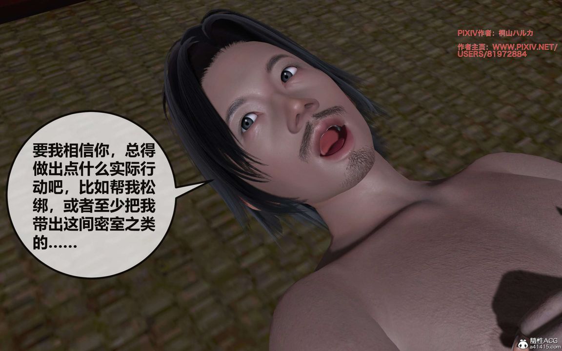 [3D]借你娘子泄泄火[讨魔传]01-06+外传X9正篇【第26话】