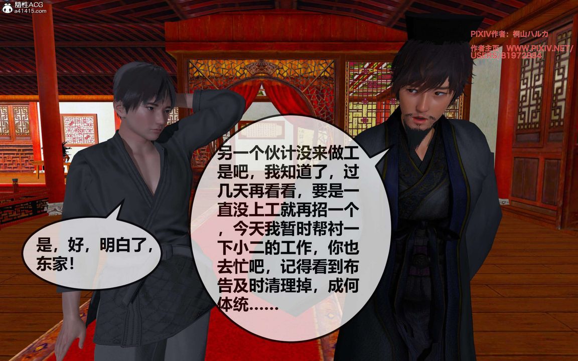 [3D]借你娘子泄泄火[讨魔传]01-06+外传X9正篇【第26话】