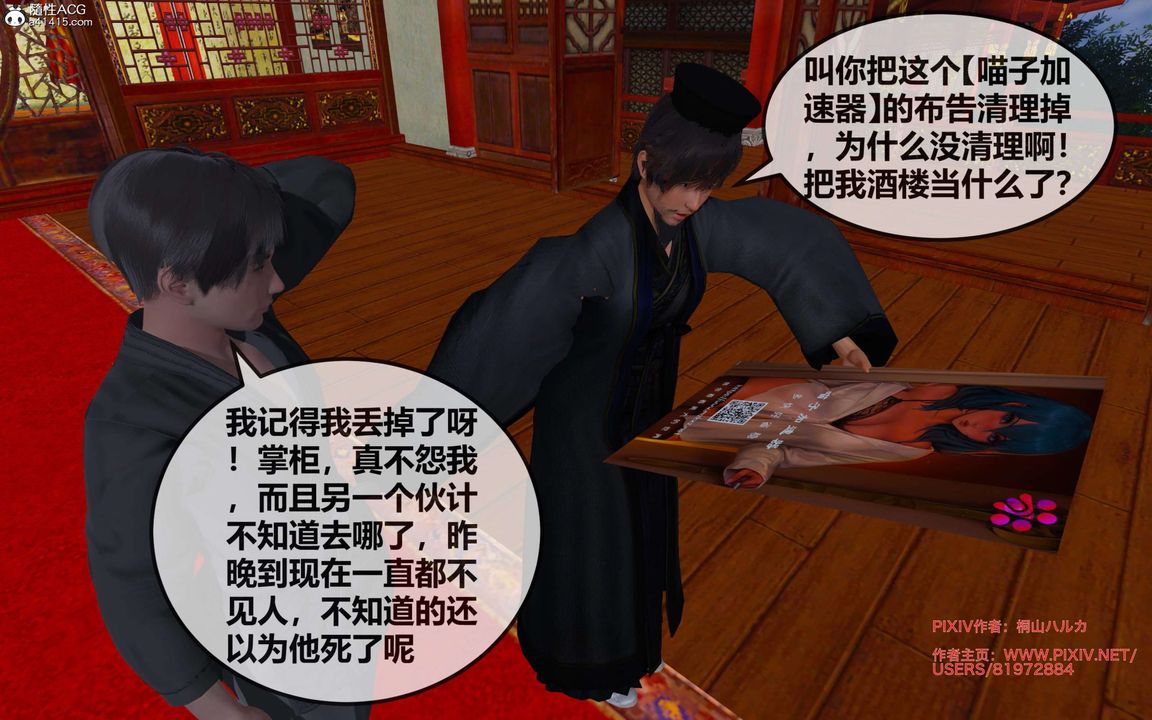 [3D]借你娘子泄泄火[讨魔传]01-06+外传X9正篇【第26话】