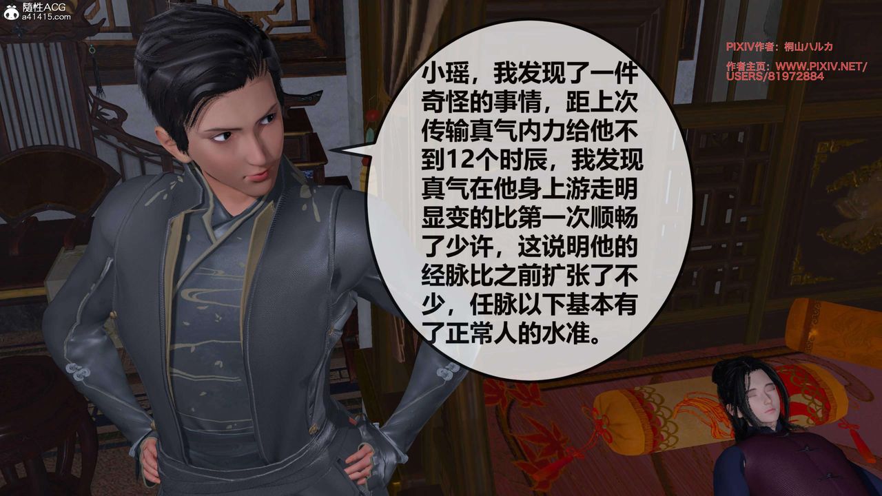 [3D]借你娘子泄泄火[讨魔传]01-06+外传X9正篇【第26话】