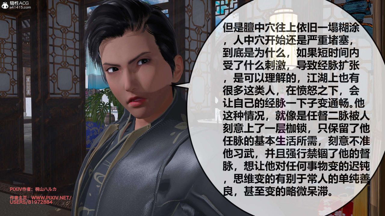 [3D]借你娘子泄泄火[讨魔传]01-06+外传X9正篇【第26话】