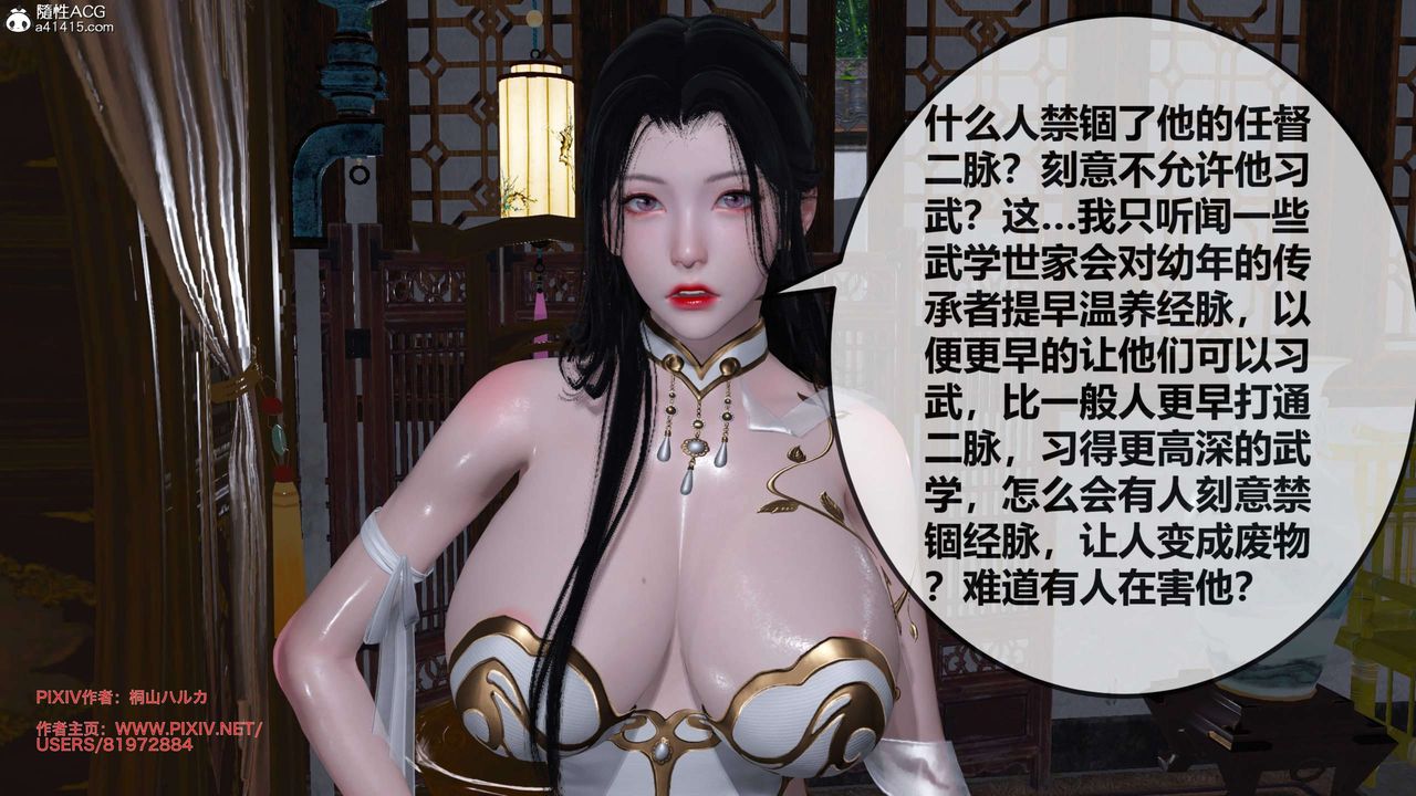 [3D]借你娘子泄泄火[讨魔传]01-06+外传X9正篇【第26话】