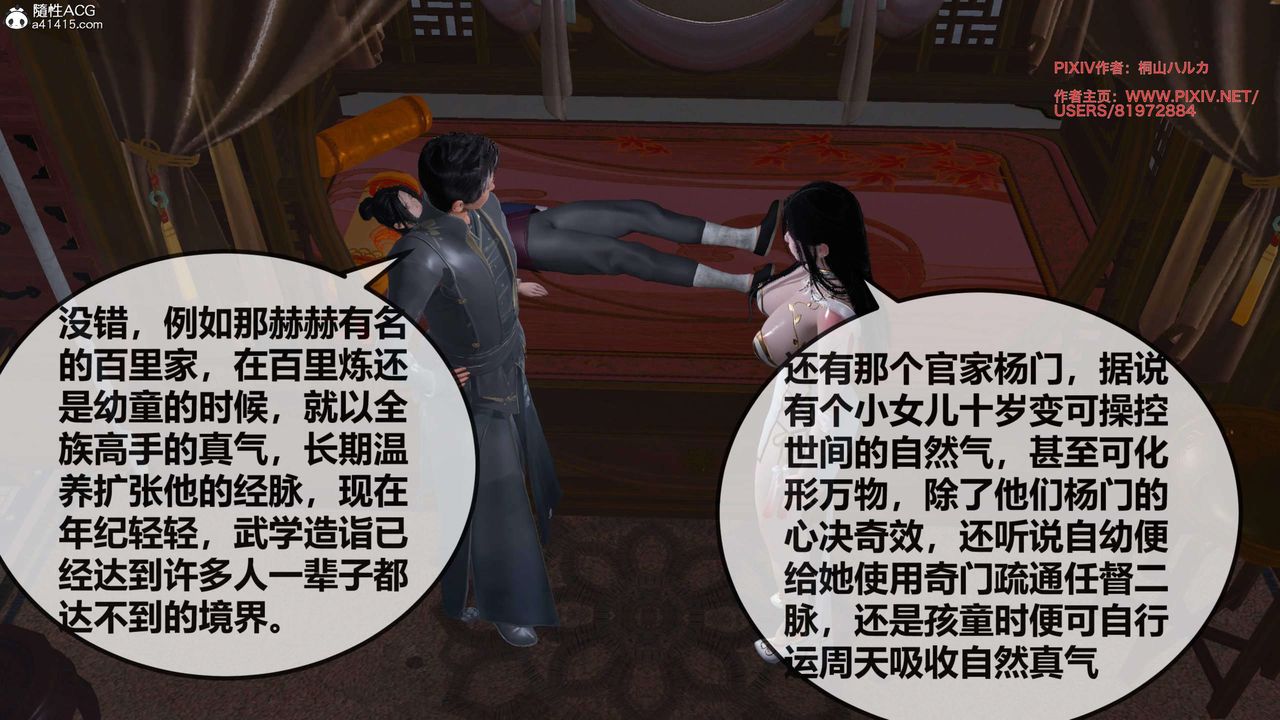 [3D]借你娘子泄泄火[讨魔传]01-06+外传X9正篇【第26话】