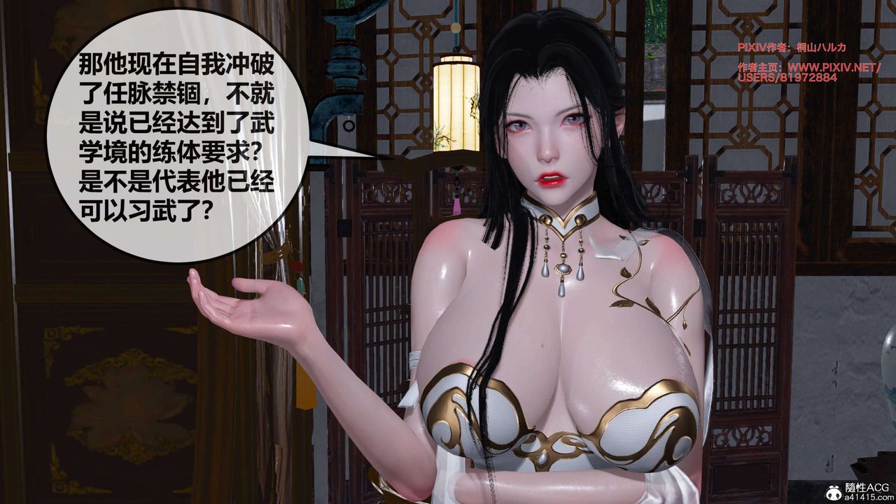 [3D]借你娘子泄泄火[讨魔传]01-06+外传X9正篇【第26话】