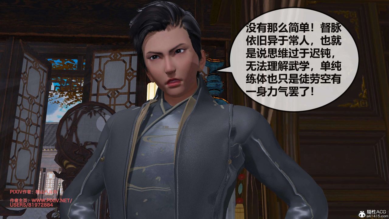 [3D]借你娘子泄泄火[讨魔传]01-06+外传X9正篇【第26话】