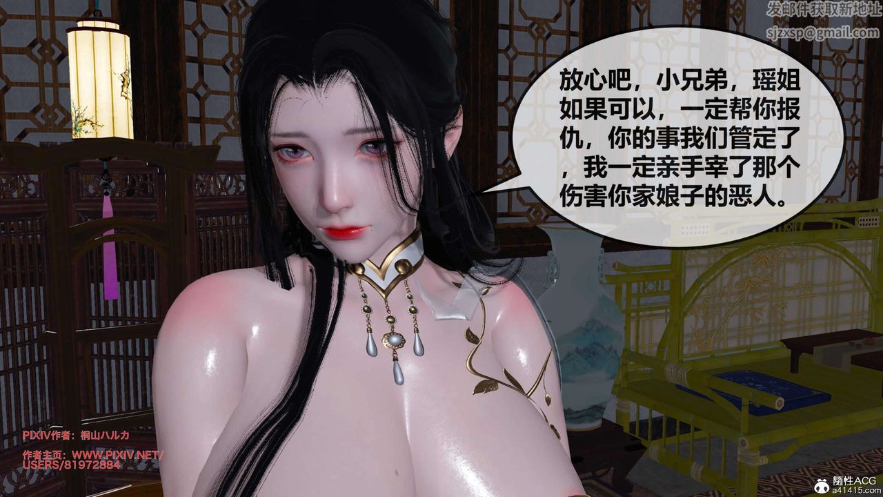 [3D]借你娘子泄泄火[讨魔传]01-06+外传X9正篇【第26话】