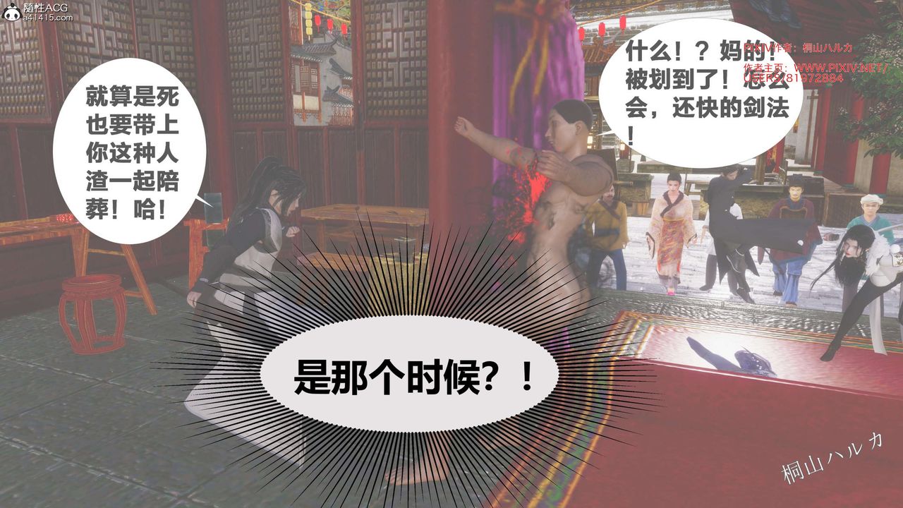 [3D]借你娘子泄泄火[讨魔传]01-06+外传X9正篇【第26话】